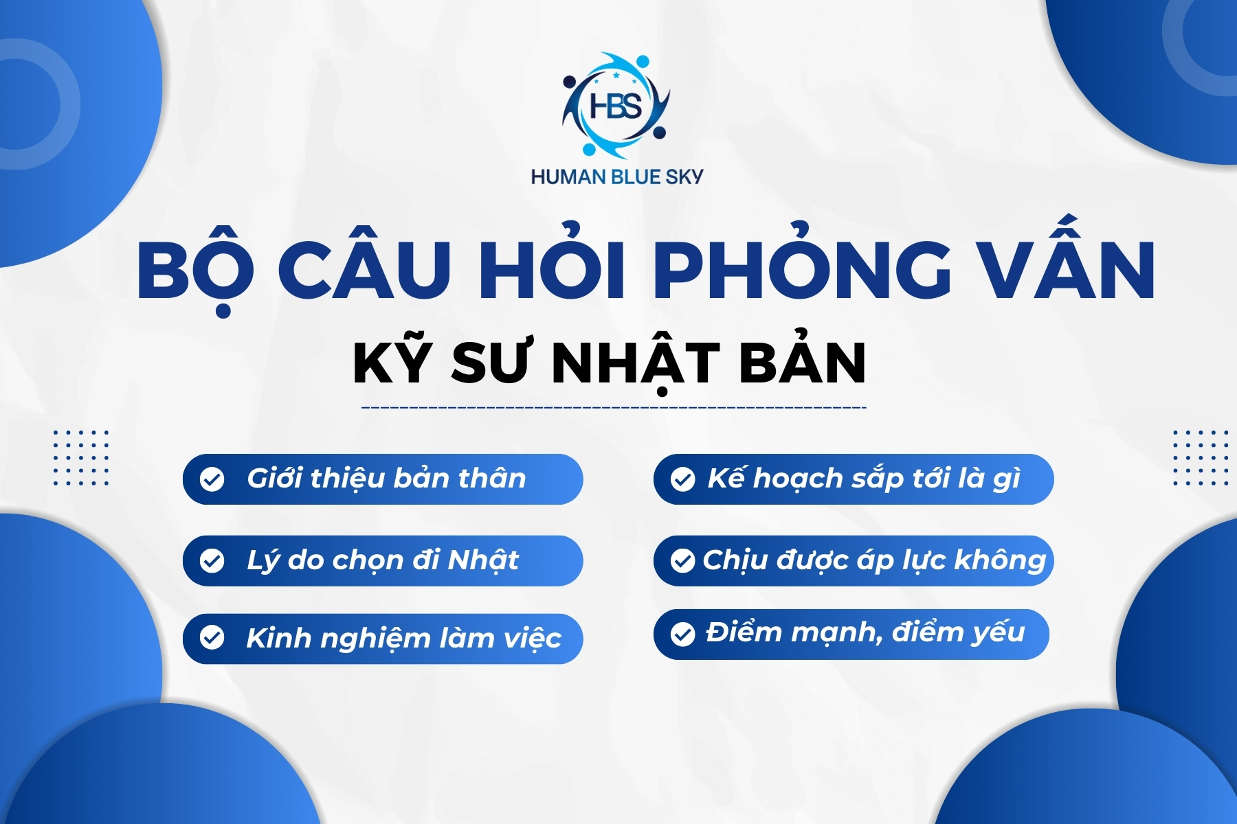 human blue sky, HBS, câu hỏi phỏng vấn kỹ sư nhật bản